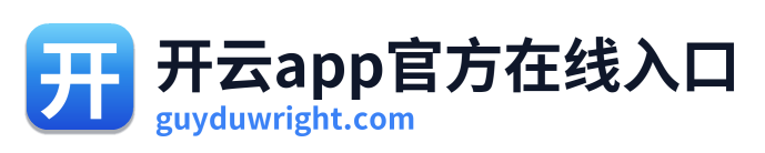 开云app官方在线入口